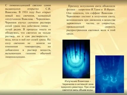 Почему синеватое