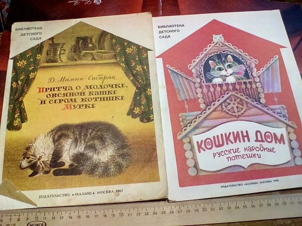 Сколько стоит советские книги. Детские книжки СССР. Детские книги СССР дорогие. Самые дорогие книги СССР. Самые дорогие детские книги СССР стоимость.