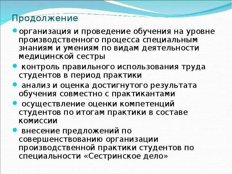 Предложения медсестры по улучшению работы. Предложения по совершенствованию медицинской сестры. Совершенствование деятельности медицинской сестры. Совершенствование деятельности медицинской сестры. Сестры».