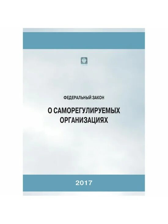 21.07 1997 116 фз статус. Федеральный закон 116-ФЗ. Технический регламент о безопасности зданий и сооружений. Промышленная безопасность опасных производственных объектов. Опасных производственных объектах закон.