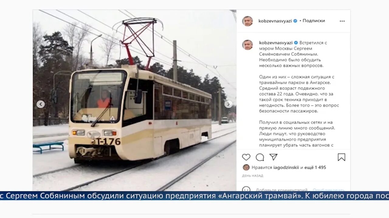 Трамвай Ангарск схема. Ангарский трамвай 2022. Первый вагон трамвая в Ангарске. Трамвай 10 Ангарск.