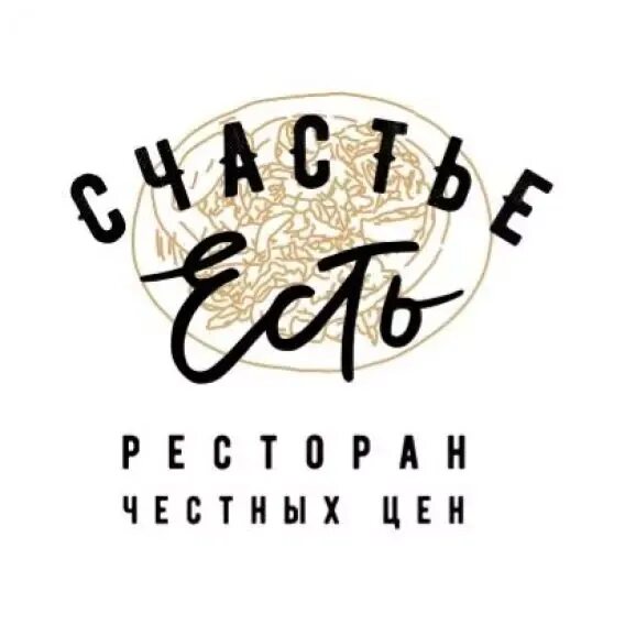 Счастье есть оренбург. Счастье есть оренбург. Счастья есть краснодар. Счастливый в кафе. Улица шевченко 20 б оренбург.