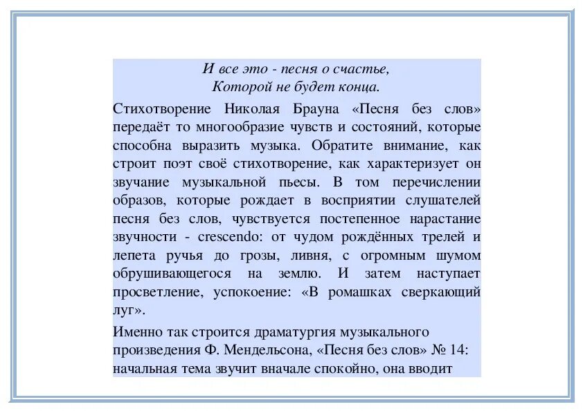 Песня верного мужа. Песня верный Спутник человека реферат.