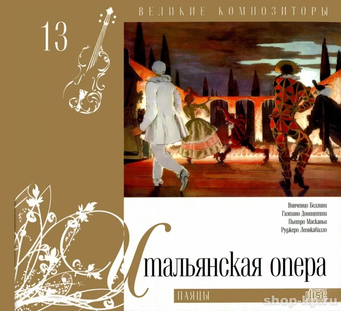 паваротти 2007. великий итальянский оперный композитор. верди композитор. дж верди композитор. великий итальянский оперный композитор.