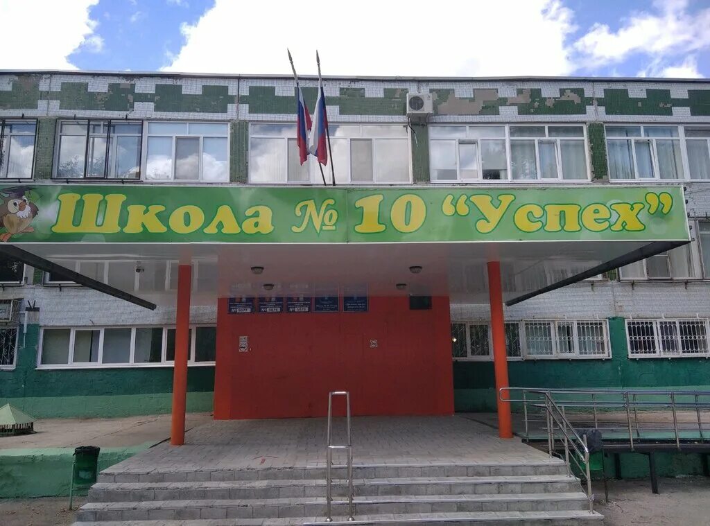 Школа no 10 успех ул силина 10. Успех школа лидерства. Школа номер 10 успех. Школа no 10 успех ул силина 10. Школа лидер шахты.