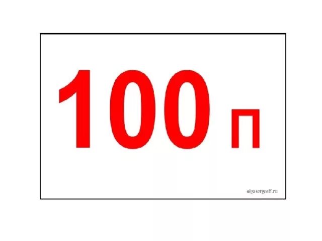 Ребус с цифрами и картинками. Ребусы с числами. ребусы с числом 100. ребусы из цифр. интересные ребусы с числами.