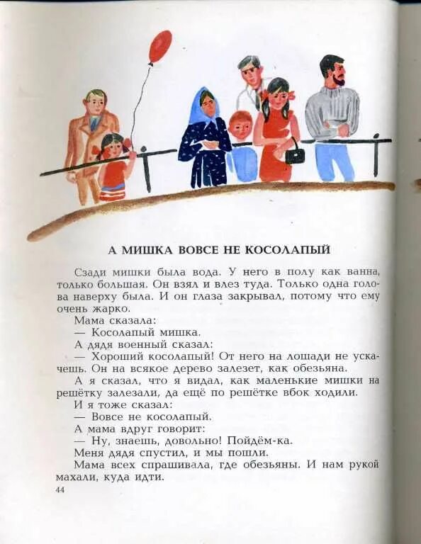 Сказка что я видел читать. Сказка что я видел читать. Брис житков что я видел. Б житков что я видел. Сказка что я видел читать.