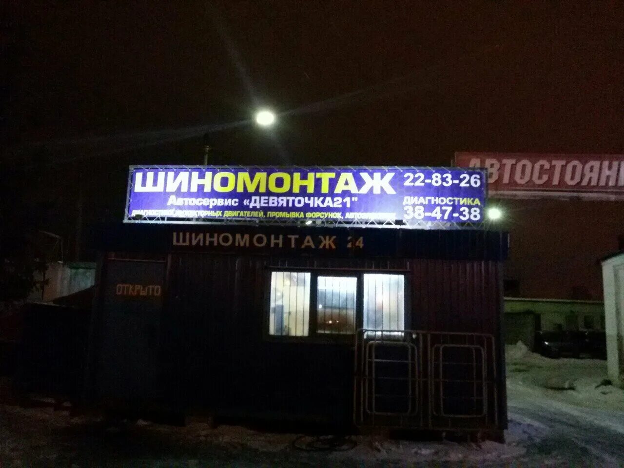 кафе ангарск.