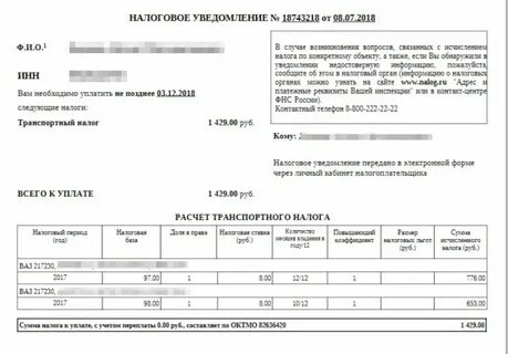 Уведомление по сроку 25 сентября 2024