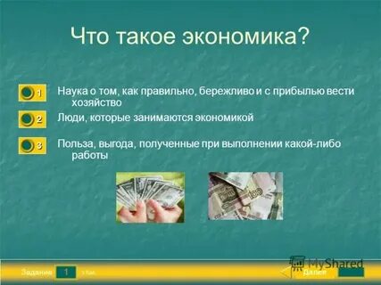 Чем полезна экономика