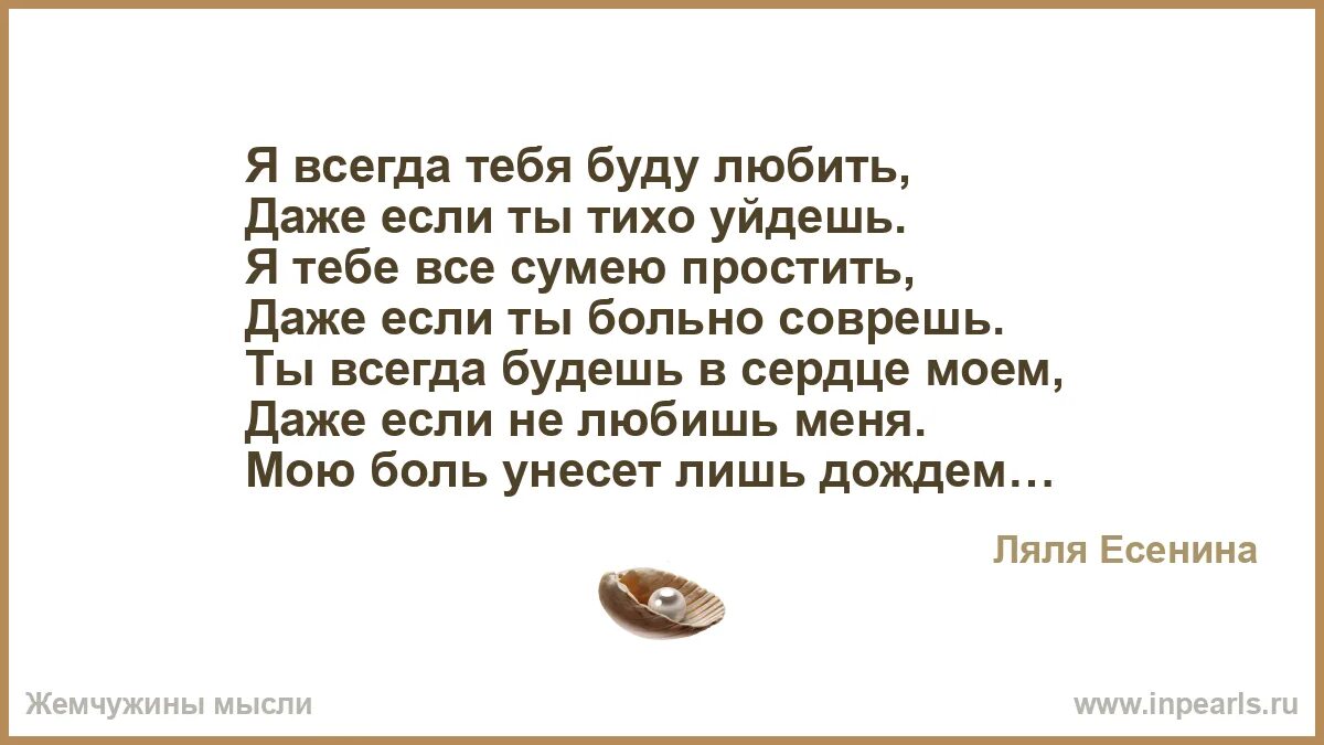 Рингтон буду любить тебя всегда. Я буду любить тебя тихо. я буду любить тебя всегда. я всегда буду любить. я люблю тебя тихо тихо.