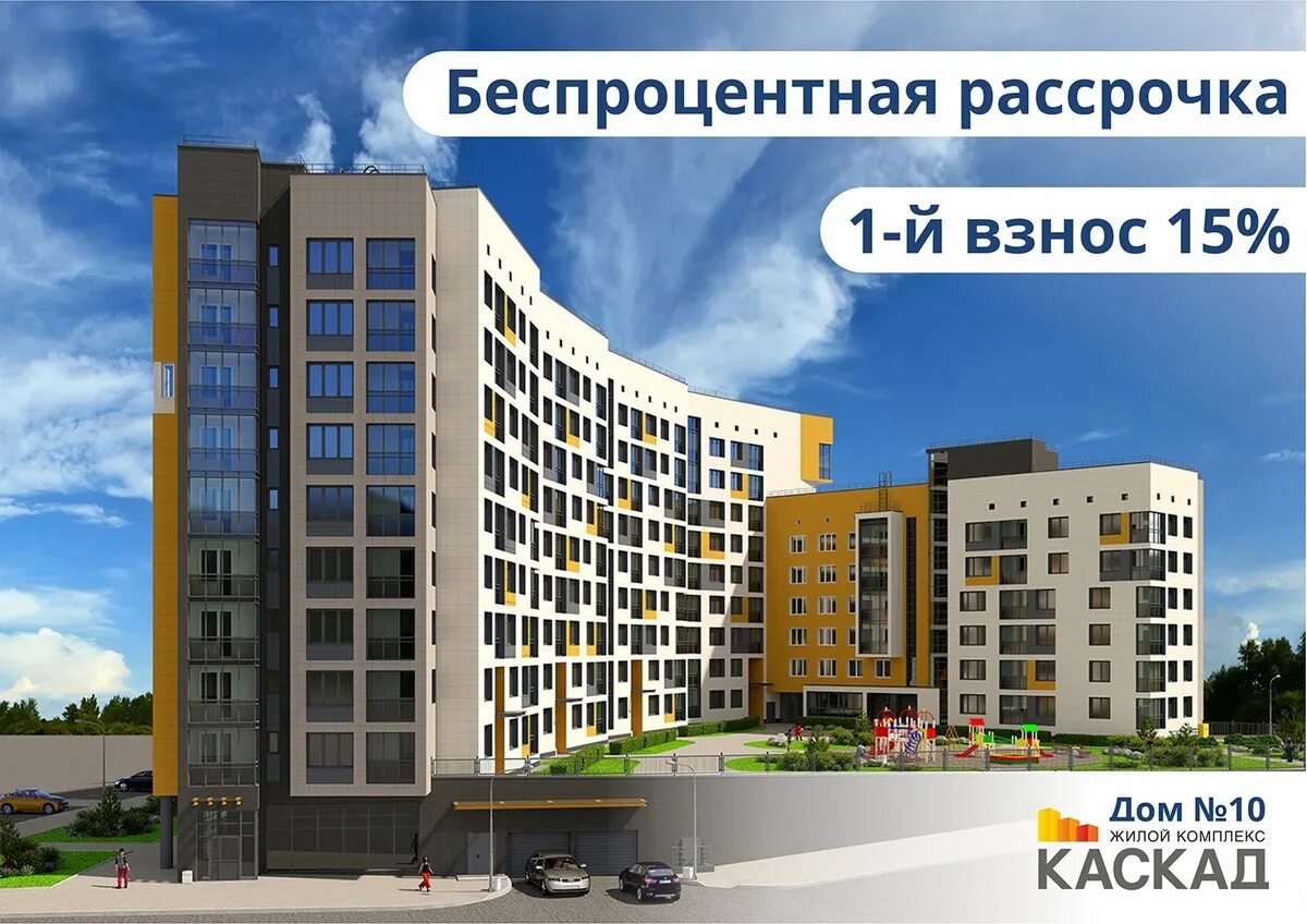 Жк каскад петрозаводск. Век Каскад Петрозаводск. Строительная компания Каскад Петрозаводск. Каскад дом 10 Петрозаводск.