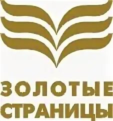 Золотые страницы образования