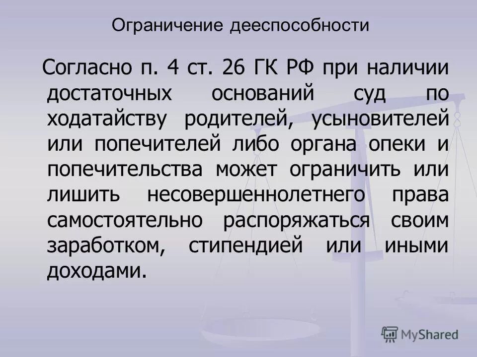 Ч 1 ст 11 15 1 коап рф. Положение по ст 1. Основные положения статьи это. Положение по ст 1. Основные статьи гражданского кодекса.