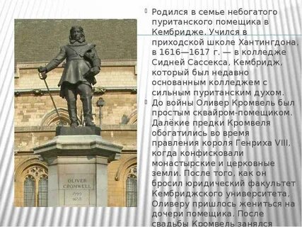 Лидером какого религиозного движения был оливер кромвель