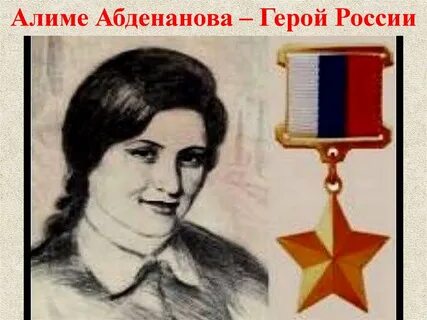 Алиме