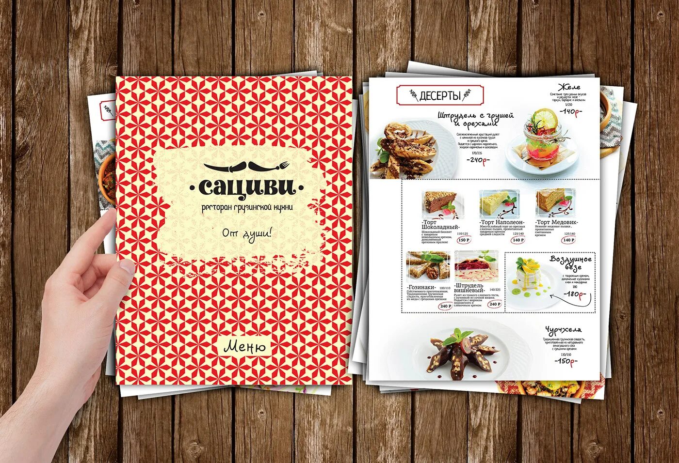 Грузинский ресторан меню с фото Дизайн меню Джорджия Menu, Adobe indesign, Georgia