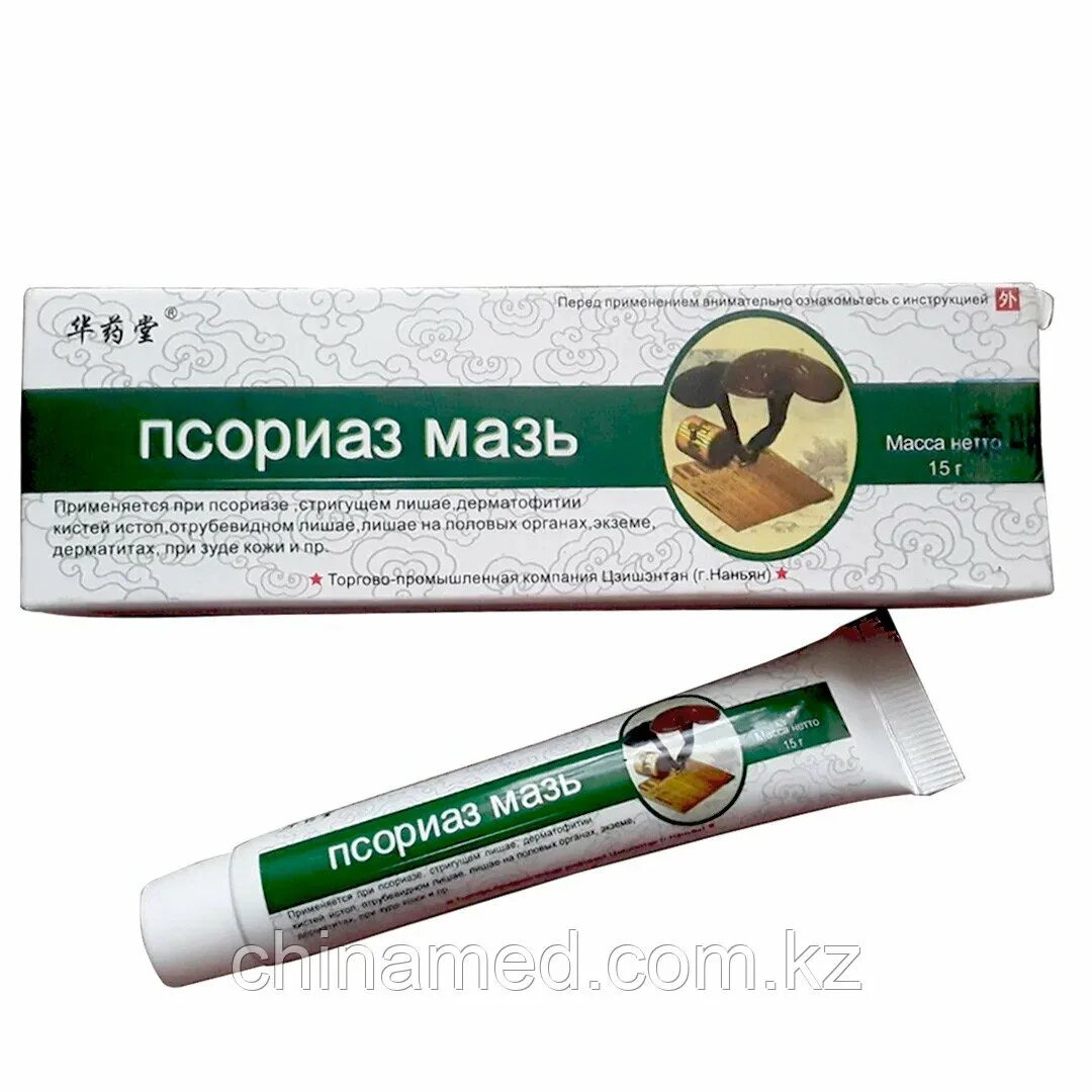 Дайвонекс гормональная мазь. Список мазей от псориаза негормональные. Мазь от псориаза на букву д. Советские мази от псориаза. Мазь "от псориаза".