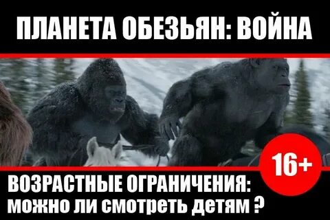 Пародия на планету обезьян