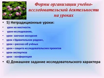 Формы работы учащихся на уроке