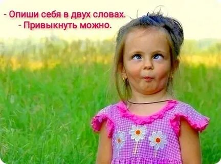 Есть слово привычно