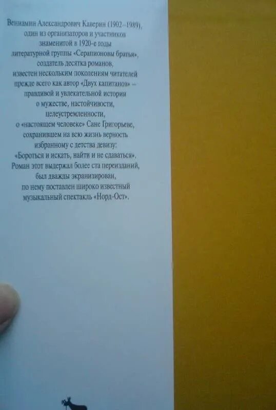 Эпилог каверина. Эпилог каверина