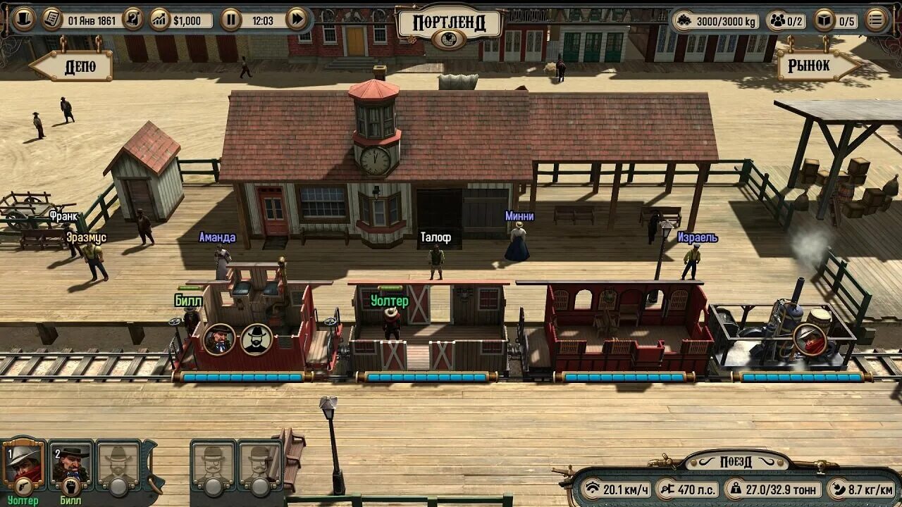 Сталкер обои. Bounty train. Дизельпанк обои на рабочий стол. Bounty train. Bounty train.