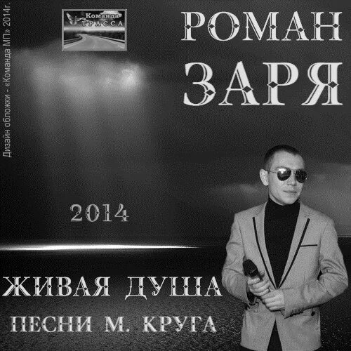 Песня для души. Andro моя душа. Исполнитель песни душа. Сборник песен для души. Меломан картинки.