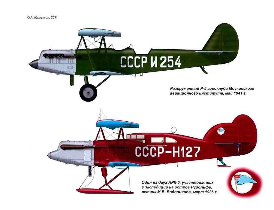 Самолеты за 5 рублей. Разведчик биплан р-5. Поликарпов р5ш. Поликарпов р-5. Самолет р-5 Поликарпова.