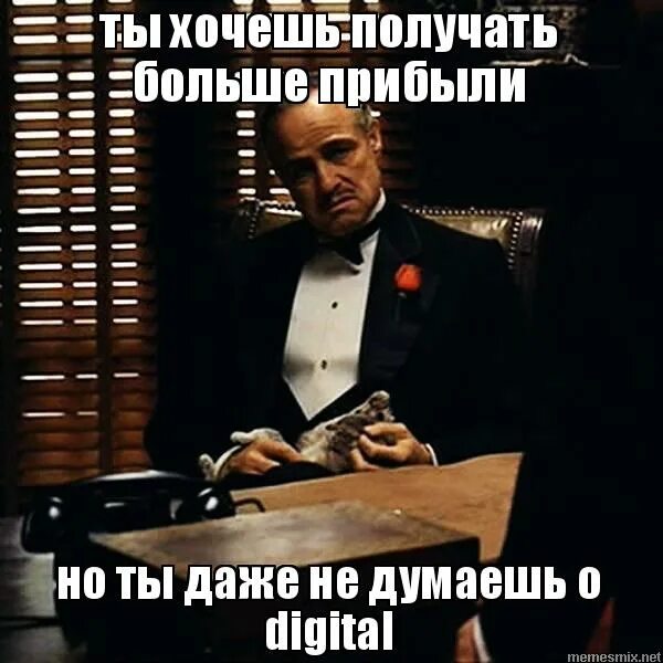 Я сделаю тебе больно. Хочу могу делаю. Делайте что хотите. Хочешь делай. Но баркас мой со дна достань мем.