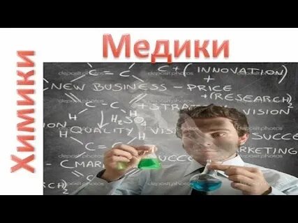Физмат хим