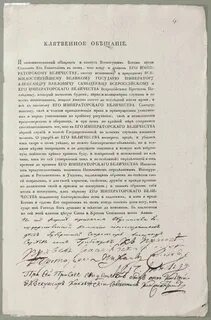 Клятвенный