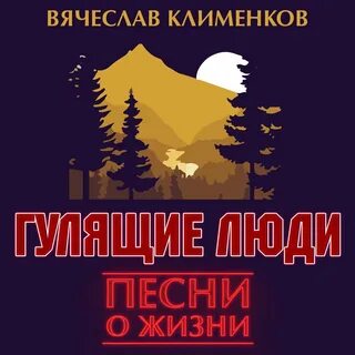 Клименков