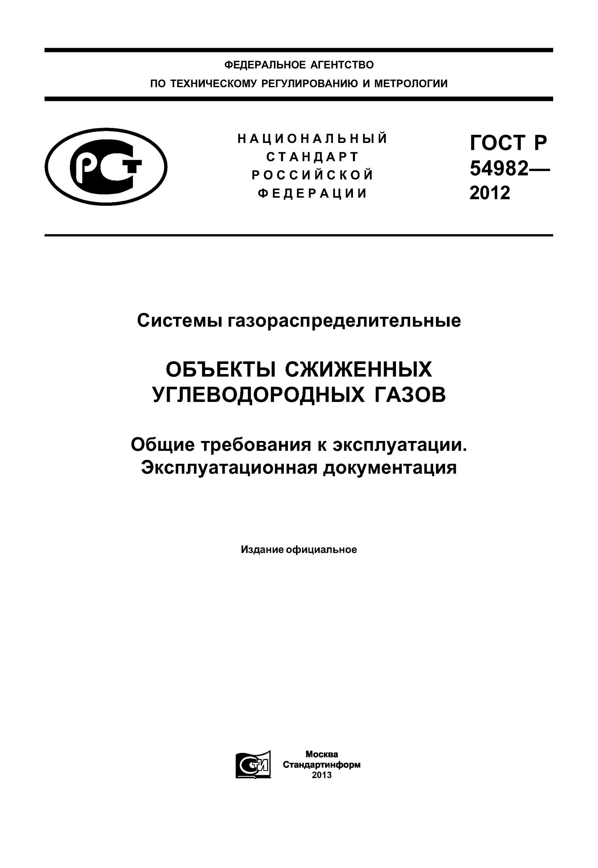 Какое требование при проведении контрольной опрессовки