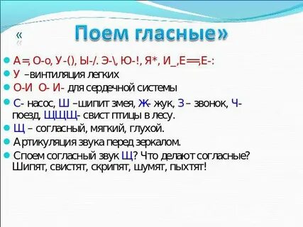 Поем гласные буквы