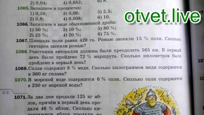 Морская вода содержит 6 процентов соли сколько. В морской воде содержится 6% соли. задача в морской воде содержится 6. в морской воде содержится 6 соли сколько 250 килограммов воды процентов. в морской воде 6 соли сколько соли в 250 кг воды содержится.