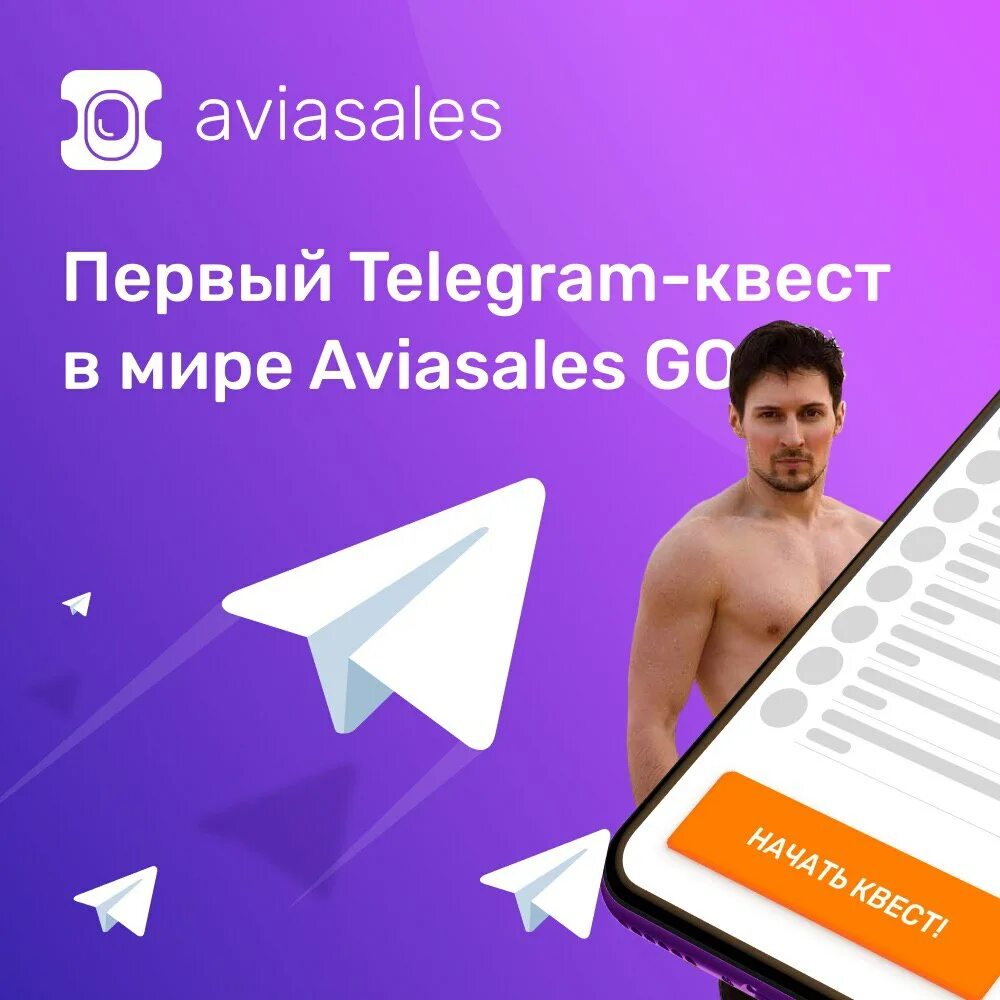 Искать девушку в телеграмме. Квест в телеграмме.