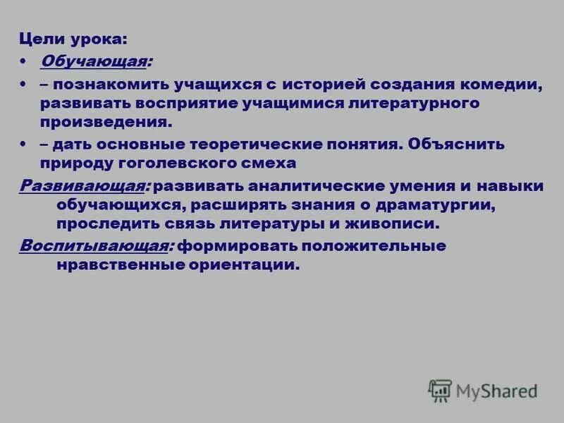 Познавательно аналитическая