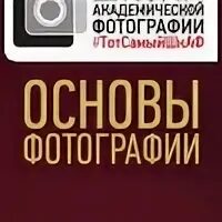 Снова основа