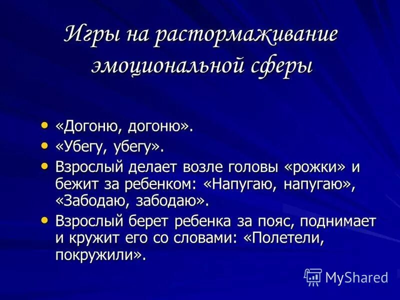 Как правильно догонит или догонет. Синдром догоняющего убигающего.