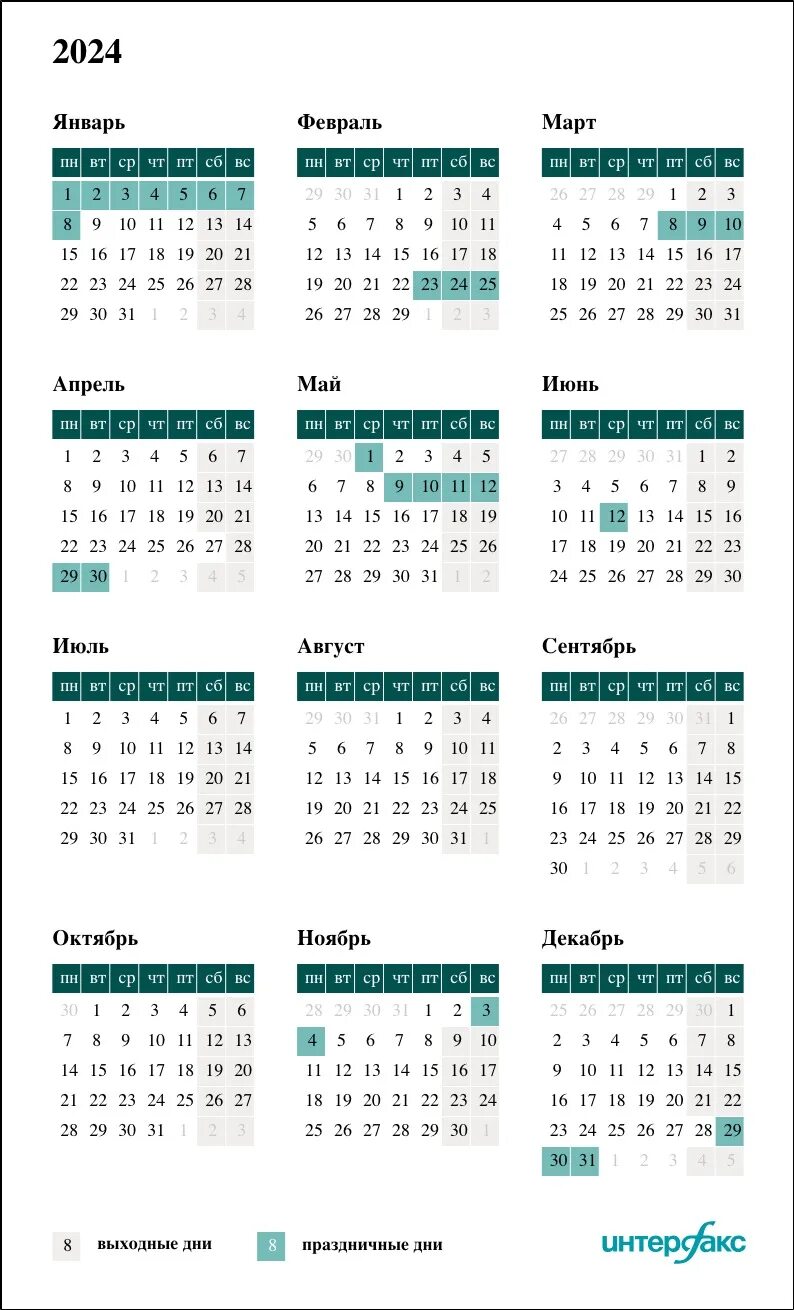 Сколько праздников в марте 2024. Выходные и праздничные дни в 2023 году в России. Календарь праздничных дней 2023 года в России. Праздничные дни в 2017 году. Календарь праздников 2023 года в России нерабочие дни.