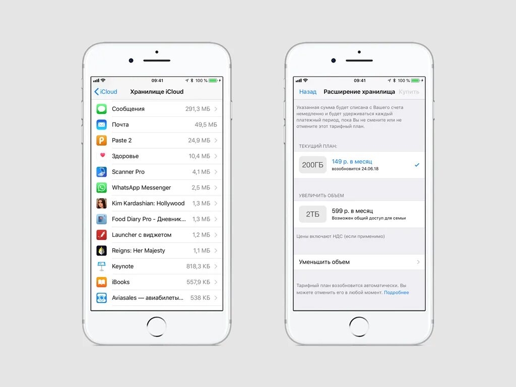Хранилища icloud фото. ICLOUD увеличить объем хранилища. Как купить хранилище ICLOUD на айфоне 11. Как купить место в хранилище ICLOUD на айфоне 11.