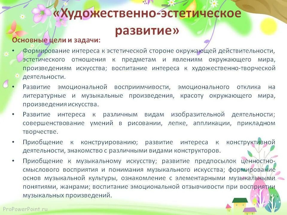 Средняя группа задачи воспитания