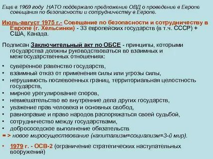 1964 1982 гг