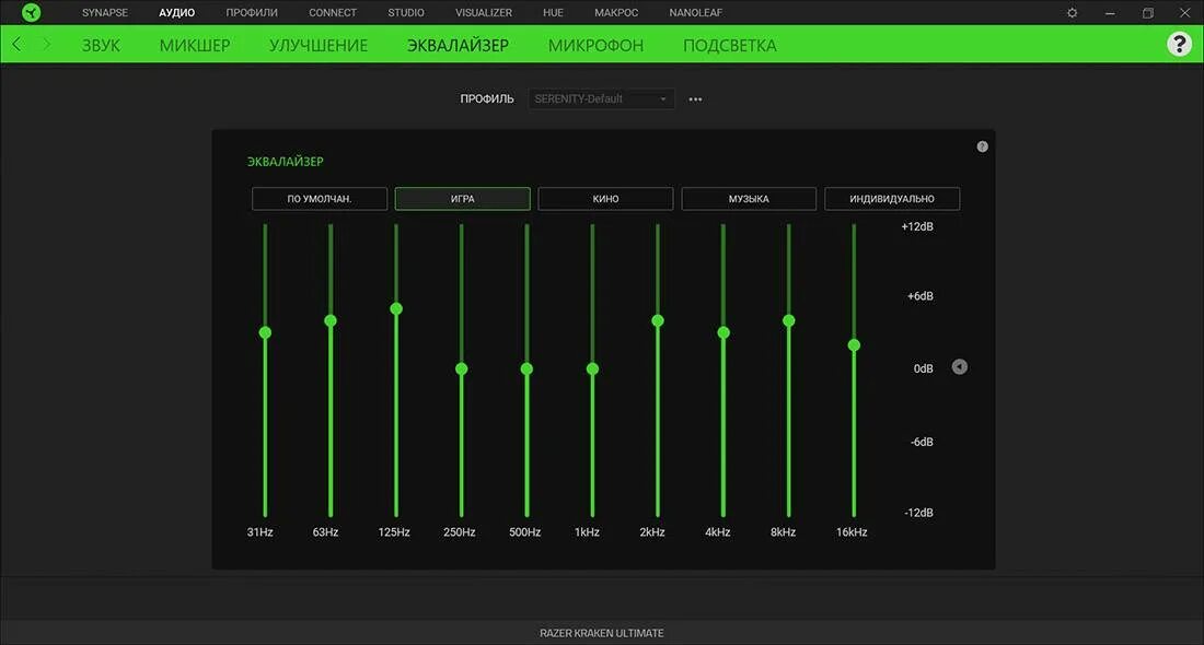 Приложение для улучшения звука микрофона. Эквалайзер для разеер blakcshark v2 x. +эквалайзер для микрофона razer. razer blackshark v2 x эквалайзер. 10 полосный эквалайзер для усилителя.