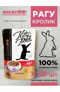 Zou land корм для кошек отзывы