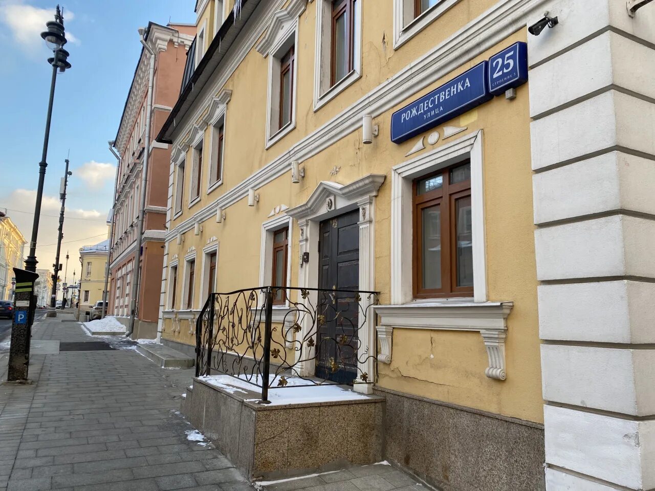 5/7, стр. Ул рождественка 5/7 стр 2. Ул рождественка д 5 7 стр 2. Г. 1.