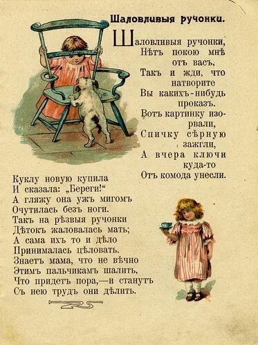 Советские стихи для детей. Стихи о весах. Стихи стар 5 букв. Стихи стар 5 букв. Стихи на лезгинском языке.