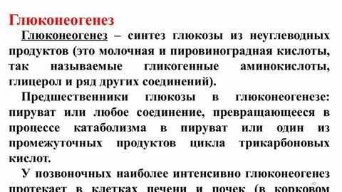 Гликогенные аминокислоты это