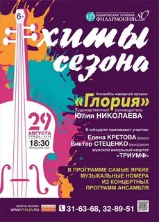 Триумф билеты